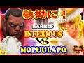 『スト5』Mopuulapo (バイソン) 対 Infexious (ケン) 執拗に！｜ Mopuulapo(Balrog) VS Infexious(Ken) 『SFV』🔥FGC🔥