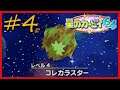 【星のカービィ64】コレカラスター~実況プレイ第4話~【WiiU】