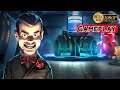 Goosebumps Dead of Night Gameplay Test PC 1080p