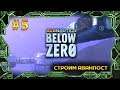 Subnautica: Below Zero • Строим аванпост •