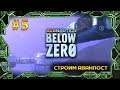 Subnautica: Below Zero • Строим аванпост •