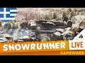 Αλλάζουμε σκηνικό! | SnowRunner - Kola Peninsula New Map | Greek