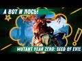 А ВОТ И ЛОСЬ! ⋙ #2 ⋙ Прохождение игры Mutant Year Zero: Seed of Evil