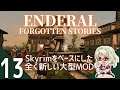 【Enderal: Forgotten Stories】#13 『最初の一歩』実況プレイ【エンデラル】