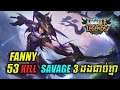 Fanny 53 Kill Savage 3​ ដងជាប់គ្នា 😍