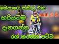 FREE FIRE D-BEE CHARACTER SKILLS  REVIEW SINHALA // FREE FIRE //SL CHANA GAMING