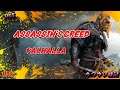 #ps5 #Assassin'sCreedValhalla＃48 #カワウソ戦記