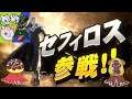 【動画】タカシュンの反応「スマブラSP セフィロス参戦ムービー」