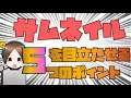 【ゲーム実況者必見！】目に留まるサムネイルの作り方#1【フォートナイト】