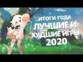 Итоги 2020 года - Худший год для индустрии