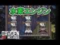 【後半ネタバレ注意】水素エンジンロケットを作りたい! #74【oxygen not included】