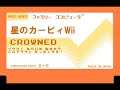 ファミコン8bit音源化 Wii『星のカービィWii』【CROWNED】ラスボス戦 BGM