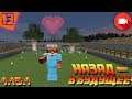 Пасека - Назад в Будущее - Minecraft 1.15.1