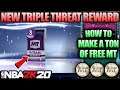 NEW TRIPLE THREAT REWARDS AND HOW TO MAKE A TON OF MT IN NBA 2K20 MYTEAM
