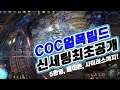 POB공개) 패스오브엑자일 3.13 어쌔신 얼폭 COC (얼음폭발 + 서리구체) 올라운드 세팅 공개