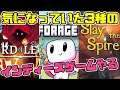 【switch】気になっていたインディーズゲー種で遊ぶ【Slay the Spire】【Wizard of Legend】【Forager】
