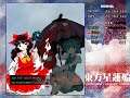 Touhou 12 ~ Undefined Fantastic Object playthrough - Reimu A [Normal]