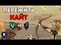 ПЕРЕЖИТЬ КАЙТ | WE vs WC | Alrik Ral vs [AC] Morr | Каст по Total War: Warhammer 2