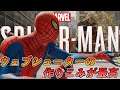 #44【PS5】ウェブシューターの作り込みが凄い件【スパイダーマン】【Marvel's Spider-Man Remastered】【4K 最高画質】