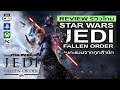Star Wars Jedi: Fallen Order รีวิว [Review]