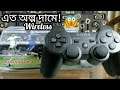 UNBOXING PS3 GAMEPAD || PLAYSTATION 3 || WIRELESS CONTROLLER