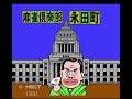 Intro-Demo - Mahjong Club Nagatachou - Sousaisen (Famicom, Japan)