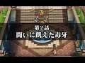 Project X Zone ( プロジェクト X ゾーン ) Chapter 2 Gameplay
