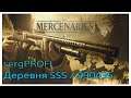Resident Evil 8 Mercenaries / Деревня SSS / 990435