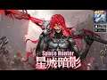 Space Hunter (CN) 时空猎人(新玩法来袭) Gameplay First Look [ Android ]