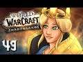 World of Warcraft: Shadowlands | 49. rész ⚫ Multiplayer (Castle Nathria Raid)