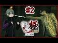 【灰名KAINA】這群男人私底下一定都有偷OO【人中之龍 極 / 龍が如く 極】Part.2