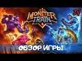 Обзор игры Monster Train - бомбезный рогалик на уровне Slay the Spire