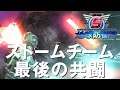 地球防衛軍5 インフェルノ DLC2 レンジャー 10話「ストームチーム、最後の共闘」