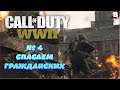 Call Of Duty World War 2-№ 4-Спасаем Гражданских