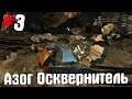 LEGO The Hobbit #3 ➤ Азог Осквернитель