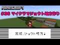 【マイクラでジョウト地方を作ろう!】 # 36 最終回 完成、ジョウト地方!
