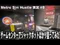 【Metro Sim Hustle】ゲームセンターでジャックポットばかり狙ってみた【アフロマスク】