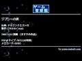 ジプシーの旅 (ドラゴンクエストⅣ) by FM.010-Conan | ゲーム音楽館☆