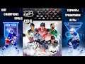 NHL 20 Ps4 / Rivals HUT / ХЧ / ESHL / Rus 13.05.2020
