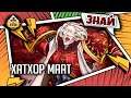 Хатхор Маат - Не виноват! | Знай | Warhammer 40000
