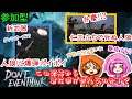 ♯04【DON'T EVEN THINK/参加型】離婚出来ないから人狼バトロワやっていく【てきなま】