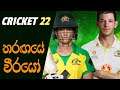 There Are New Controls, Game Mechanics and Net Practice in Cricket 22 | Cricket 22 Preview (2021)