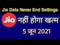 Jio का Data खत्म नहीं होगा - Jio 90% Data Save Settings अभी On करें | Jio New Hidden Settings