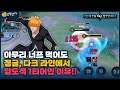 [Lubu 여포] 얘는 너프를 당해도 항상 1티어 자리는 굳건히 지키고 있넼ㅋㅋㅋ // 펜타스톰,rov,aov