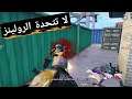 كل الطيارة نصحوني ما اصور لأن رح اموت شوفو شصار 🔥 ببجي موبايل PUBG Mobile