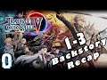 Trails of Cold Steel IV [Part 0] | Backstory Summary Reading (Trails of Cold Steel 1-3 RECAP)