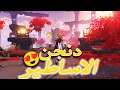 قينشن امباكت دنجن البيلد الجديد لتشايلد الدنجن الاجمل | Genshin impact