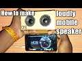 How to make a mobile   speaker  loudly[Senthamizh MST]