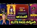 Mystery Shop lo Elite Pass  Vundi- I Got Magic Cube Very Lucky Free Fire Mystery shop offer Telugu
