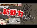 part.14【Factorio】ゆっくりはやっぱり怠けたい~Lazy bastard Challenge With Bob's Mods~【ゆっくり実況】